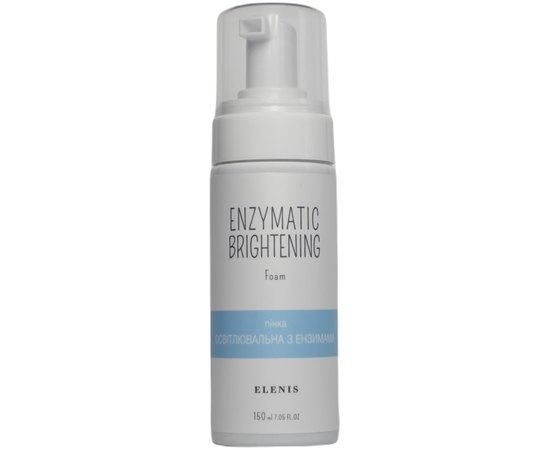 Пінка освітлювальна з ензимами Elenis Enzymatic Brightening Foam, 150 ml, фото 