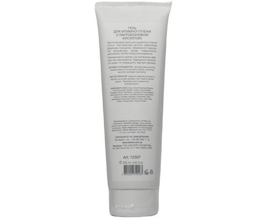 Гель для интимной гигиены с лактобионовой кислотой Elenis Intimate Gel Lactobionic Acid, 250 ml, изображение 2