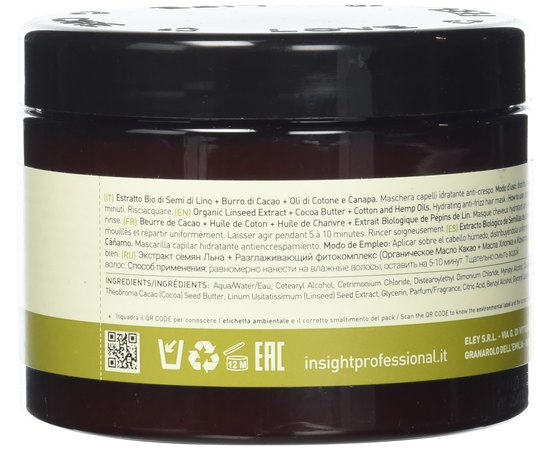Увлажняющая маска для всех типов волос Insight Anti-Frizz Hair Hydrating Mask, изображение 4