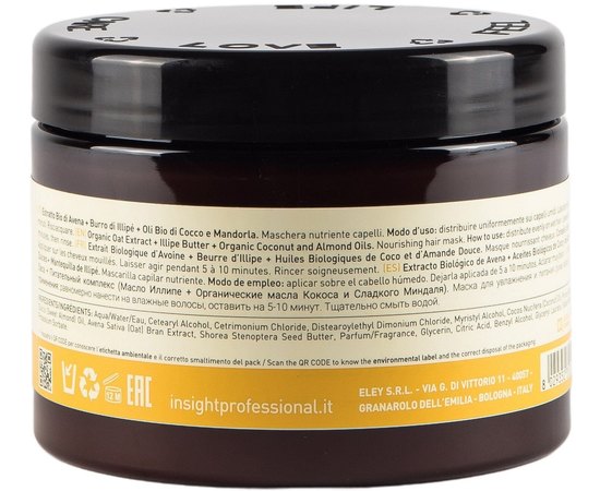 Питательная маска для сухих волос Insight Dry Hair Nourishing Mask, изображение 4