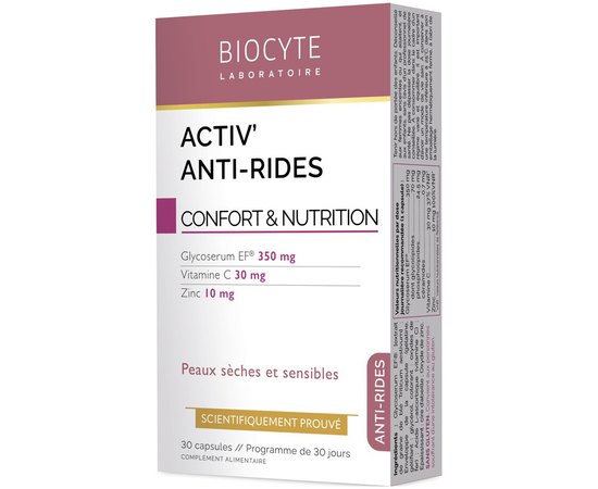 Капсулы антивозрастные Biocyte Activ' Anti Rides, 30 caps