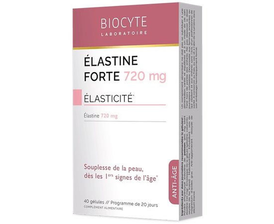 Капсулы Эластин Biocyte Elastine Forte, 40gel