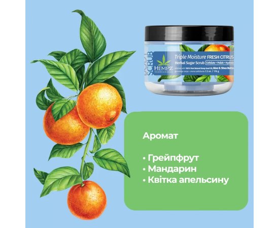 Скраб цукровий Потрійне зволоження Hempz Triple Moisture Fresh Citrus Herbal Sugar Scrub, 176 g, фото _ab__is.image_number.default
