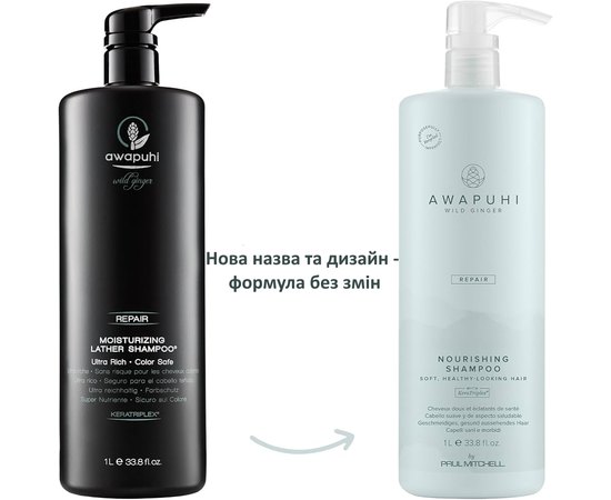 Увлажняющий шампунь без сульфатов и парабенов Paul Mitchell Awapuhi Wild Ginger Moisturizing Lather Shampoo, изображение 6 Увлажняющий шампунь без сульфатов и парабенов Paul Mitchell Awapuhi Wild Ginger Moisturizing Lather Shampoo, изображение 6