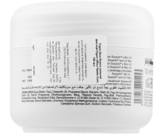 Воск-блеск сильной фиксации Elgon Affixx Rasta Gum, 100 ml, изображение 2