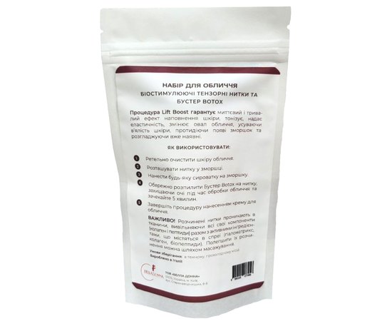 Біостимулюючі тензорні нитки для обличчя Massena Face Tensor, фото _ab__is.image_number.default
