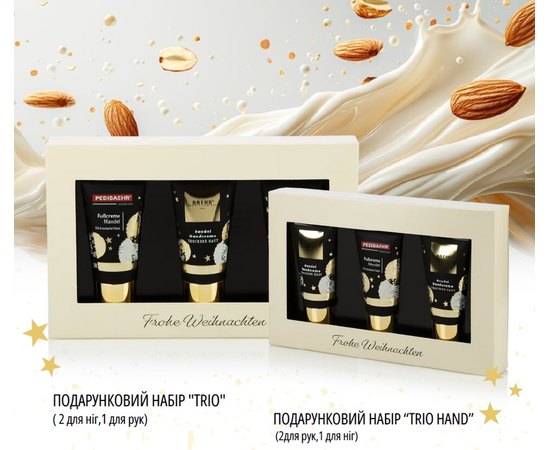 Подарунковий набір PediBaehr Trio, фото _ab__is.image_number.default
