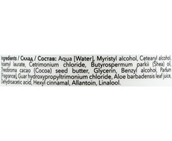 Зволожуючий кондиціонер Sedera Professional My Care Hydrating Condutioner, 250 ml, фото _ab__is.image_number.default