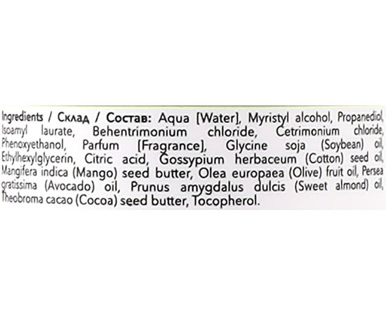 Восстанавливающий кондиционер Sedera Professional My Care Reconstruction Conditioner, 250 ml, изображение 2