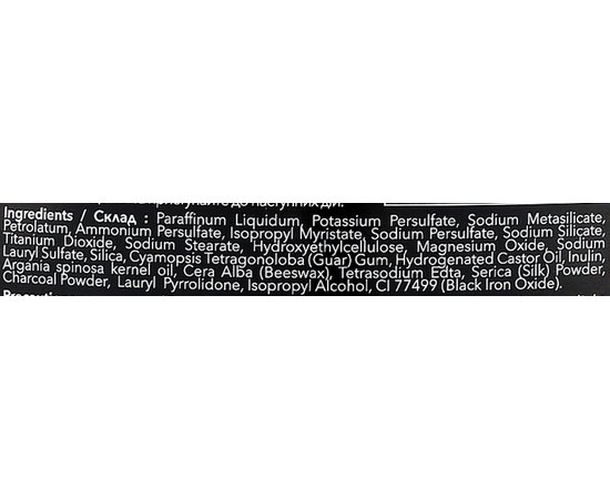 Обесцвечивающий крем черный Sedera Professional My Service Bleaching Cream Black, 250 ml, изображение 2