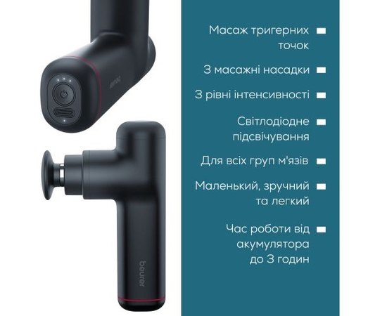 Масажер для тіла Beurer MG 79, фото _ab__is.image_number.default