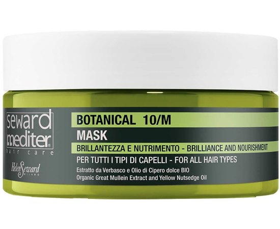 Маска блеск и объем для всех типов волос Helen Seward Botanical 10/M Mask, 250 ml