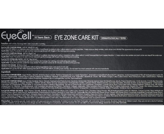 Набор по уходу за участком вокруг глаз Genosys Eyecell Kit, изображение 3