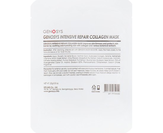 Колагенова маска Genosys Intensive Repair Collagen Mask ICM, 23 g, фото _ab__is.image_number.default