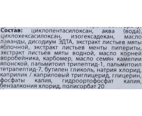 Двофазний засіб для зняття макіяжу Genosys Professional Biphasic Makeup Remover, 200 ml, фото _ab__is.image_number.default