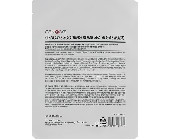 Маска з морськими водоростями Genosys Soothing Bomb Sea Aglae Mask SAM, 25 g, фото _ab__is.image_number.default