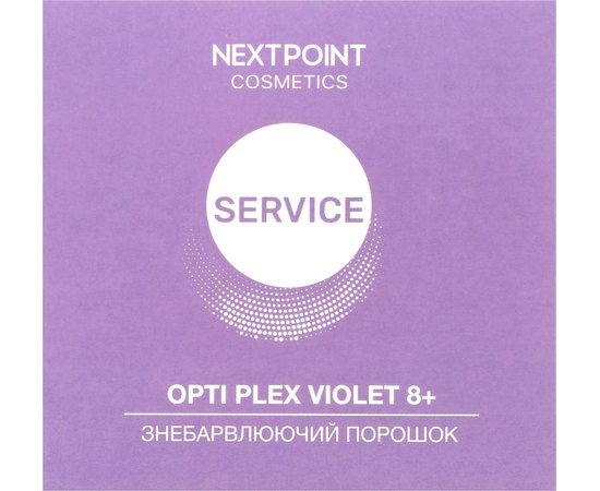 Обесцвечивающий порошок для осветления волос NextPoint Cosmetics Bleaching Opti Plex Violet 8+, 500 g