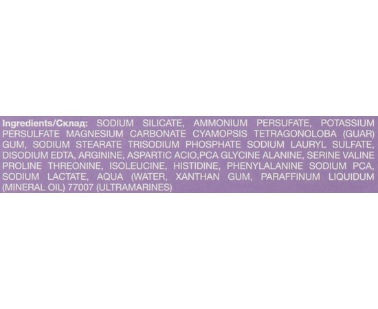 Обесцвечивающий порошок для осветления волос NextPoint Cosmetics Bleaching Opti Plex Violet 8+, 500 g, изображение 3