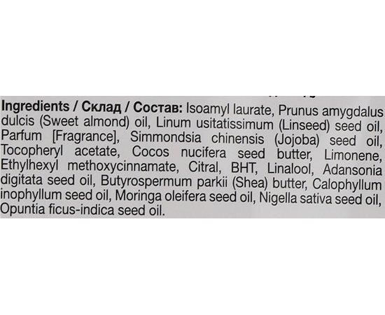 Королевское масло NextPoint Cosmetics Royal Oil, 100 ml, изображение 2