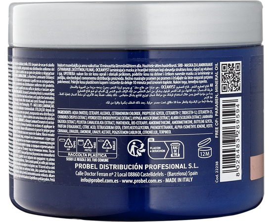 Ламинировочная маска Шаг 2 Oceanyst Laminating Mask, 500 ml, изображение 2