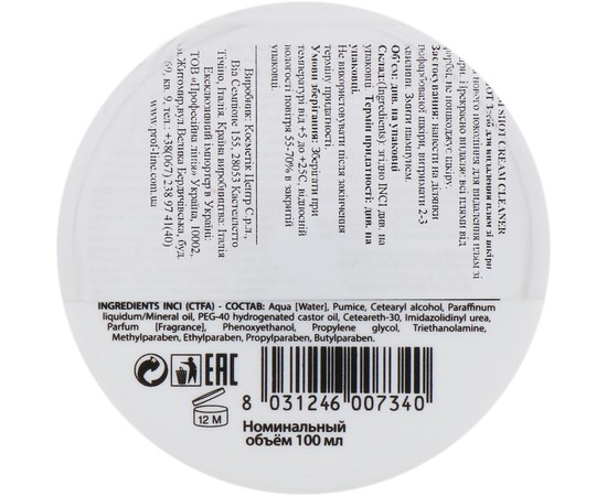 Паста для удаления краски из кожи Shot Ambition Tech Cream Cleaner, 100 ml, изображение 2