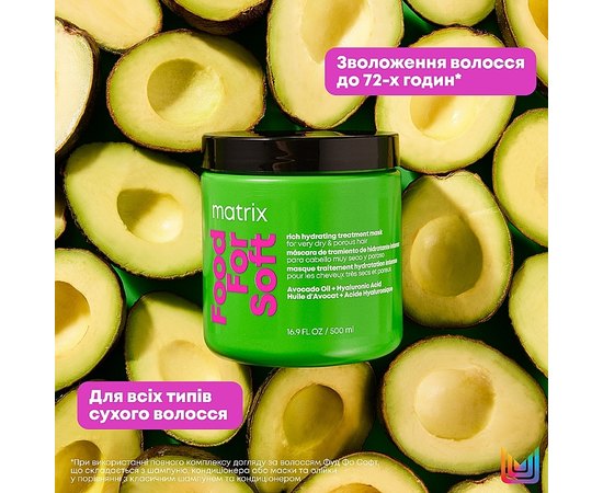 Маска для інтенсивного живлення та зволоження волосся Matrix Food For Soft, 500 ml, фото _ab__is.image_number.default