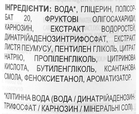 Гідровідновлювальний лосьйон Institut Esthederm Hydra Replenishing Fresh Lotion, фото _ab__is.image_number.default