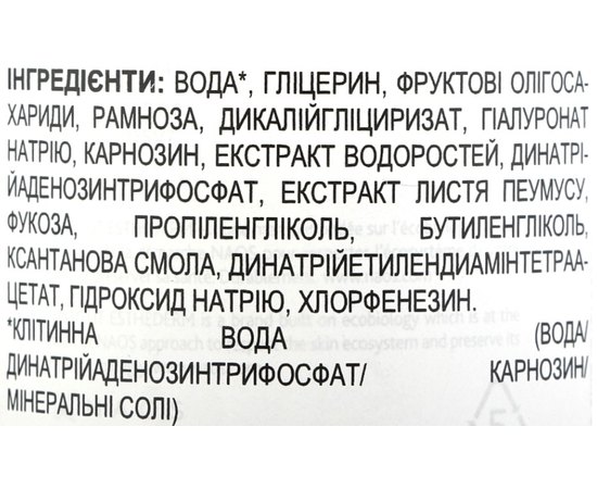 Успокаивающий лосьон Institut Esthederm Osmoclean Alcohol Free Calming Lotion, изображение 3