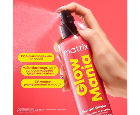 Несмываемое средство-уход для усиления сияния окрашенных волос Matrix Glow Mania Glow Gatekeeper, 250 ml, изображение 2