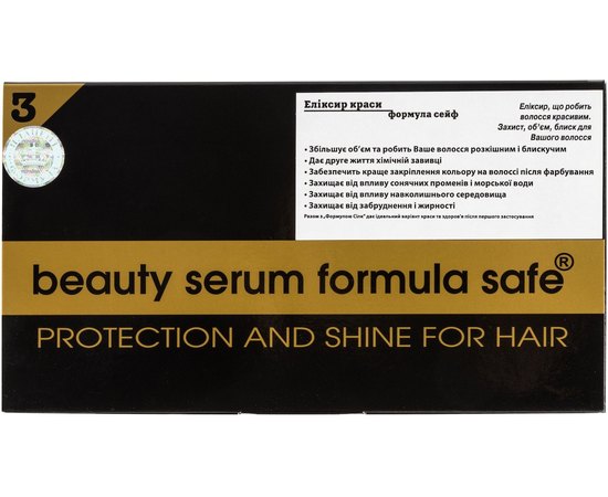 Сыворотка для защиты и блеска волос Плацент Формула Сейф, 12х10 ml, изображение 2