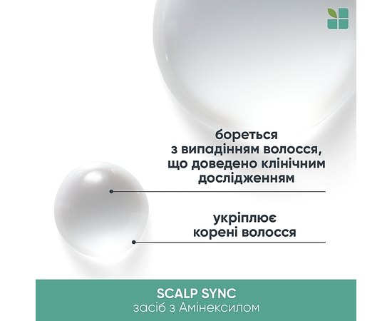 Засіб з амінексилом проти випадіння волосся Biolage Scalp Sync Aminexil Hair Treatment, 10*6 ml, фото _ab__is.image_number.default