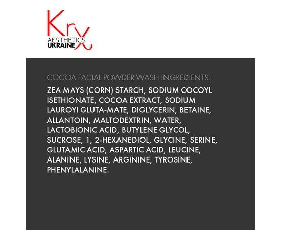 Энзимная очищающая какао-пудра для пилинга KRX Aesthetics Cocoa Powder Wash, 100 g, изображение 3