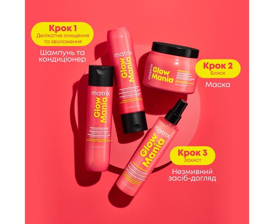 Несмываемое средство-уход для усиления сияния окрашенных волос Matrix Glow Mania Glow Gatekeeper, 250 ml, изображение 6