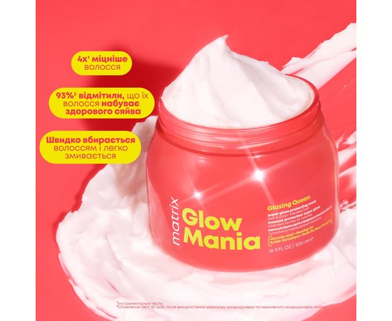 Маска для інтенсивного захисту кольору та яскравого блиску фарбованого волосся Matrix Glow Mania Glazing Queen Mask, 500 ml, фото _ab__is.image_number.default
