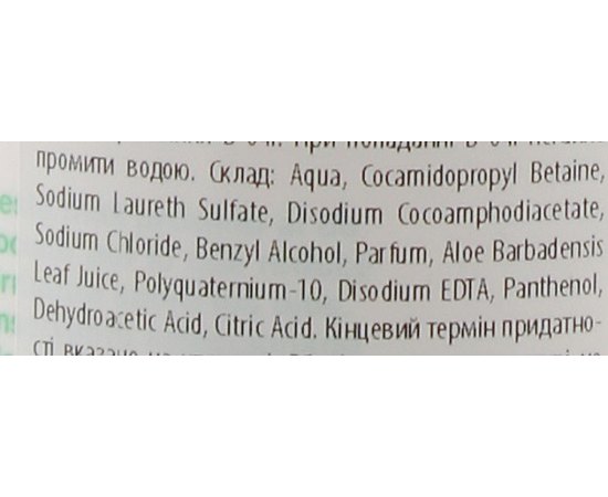 Детский шампунь с экстрактом алоэ вера Interapothek Baby Champu Suave Infantil, изображение 3