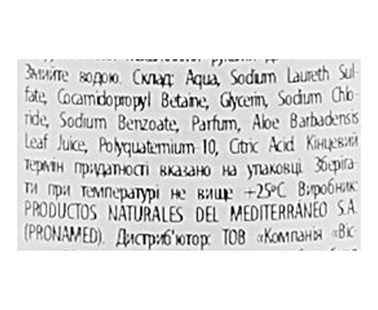 Гель для душу 0% з екстрактом алое вера для чутливої шкіри Interapothek Gel Cero + Aloe Vera, 1000 ml, фото _ab__is.image_number.default
