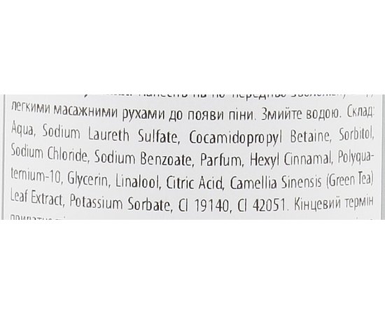 Гель для душа с экстрактом зеленого чая Interapothek Gel De Bano Con Te Verde, 750 ml, изображение 3