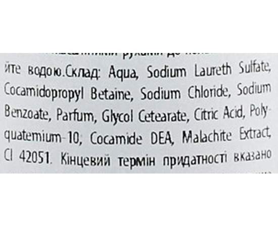 Гель для душа с эффектом SPA Interapothek Gel De Bano Spa Thermal, 750 ml, изображение 3