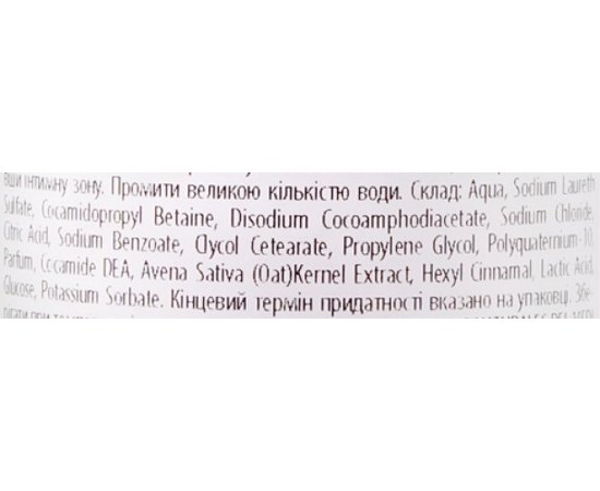 Гель для интимной гигиены с экстрактом овса Interapothek Gel Intimo, изображение 3