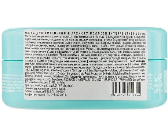 Маска для укрепления и защиты волос Interapothek Mascarilla Capilar Suavizante, 250 ml, изображение 2