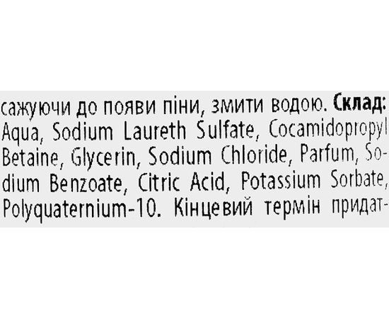 Шампунь 0% Interapothek Shampu Natural Cero, 500 ml, фото _ab__is.image_number.default