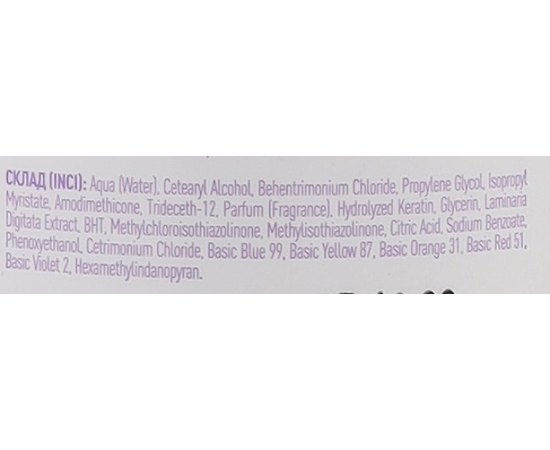 Відтінковий бальзам для волосся Unic Blondi Antiyellow Balm, фото _ab__is.image_number.default