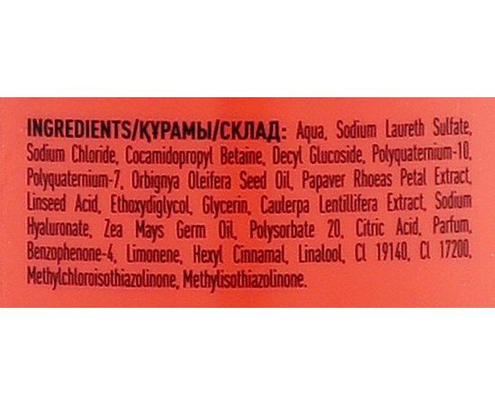 Шампунь для захисту фарбованого та мелірованого волосся Unic Hyaluronic Color Protective Shampoo, 500 ml, фото _ab__is.image_number.default