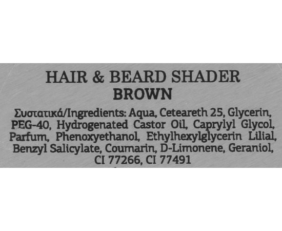 Помада для камуфляжу бороди й волосся Lavish Care Beard And Hair Shader Pomade, 30 ml, фото _ab__is.image_number.default Помада для камуфляжу бороди й волосся Lavish Care Beard And Hair Shader Pomade, 30 ml, фото _ab__is.image_number.default