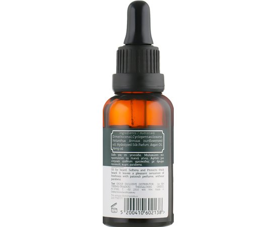 Олія для догляду за бородою Lavish Care Brawler's Beard Oil, 30 ml, фото _ab__is.image_number.default
