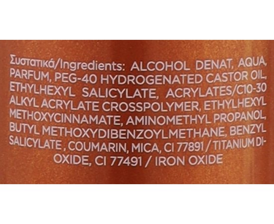 Увлажняющий спрей для тела Lavish Care Body Mist, 200 ml, изображение 4 Увлажняющий спрей для тела Lavish Care Body Mist, 200 ml, изображение 4