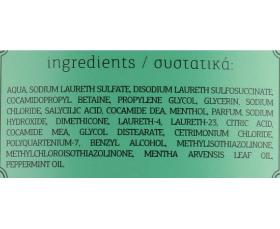 Шампунь для щоденного використання Lavish Care Siberian Hunter Peppermint Shampoo, фото _ab__is.image_number.default