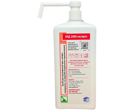 Средство для дезинфекции АХД 2000 Экспресс, изображение 2