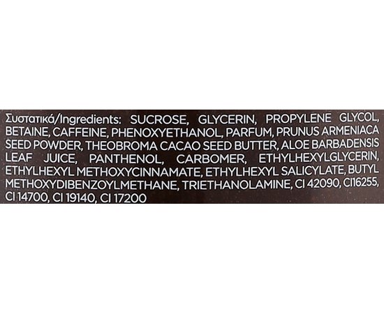 Антицелюлітний скраб для тіла Lavish Care Body Scrubs Choco Freakshake, 250 ml, фото _ab__is.image_number.default Антицелюлітний скраб для тіла Lavish Care Body Scrubs Choco Freakshake, 250 ml, фото _ab__is.image_number.default