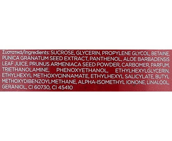 Скраб-антиоксидант для тела Lavish Care Body Scrubs Charming Ruby Potion, 250 ml, изображение 2 Скраб-антиоксидант для тела Lavish Care Body Scrubs Charming Ruby Potion, 250 ml, изображение 2